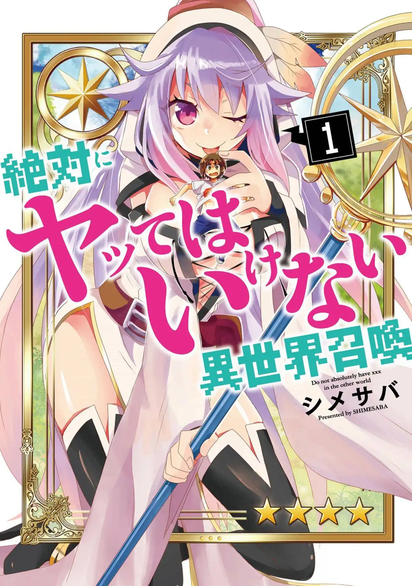 Zettai ni Yatte wa Ikenai Isekai Shoukan Chapter 29.1 1